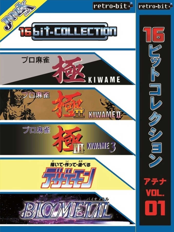 16bit-Collection Athena Vol. 01 cover