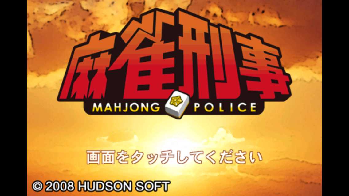 Mahjong Police cover