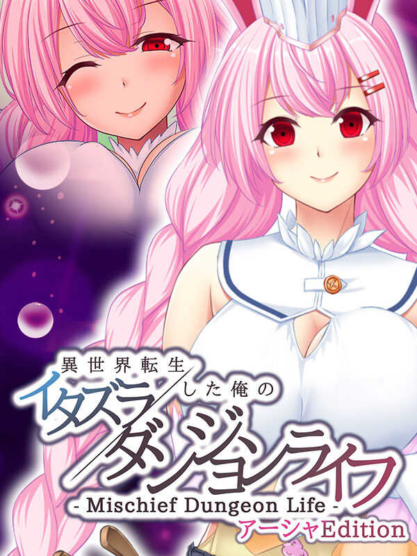 Mischief Dungeon Life: Isekai Tensei shita Ore no Itazura Dungeon Life - Asha Edition cover