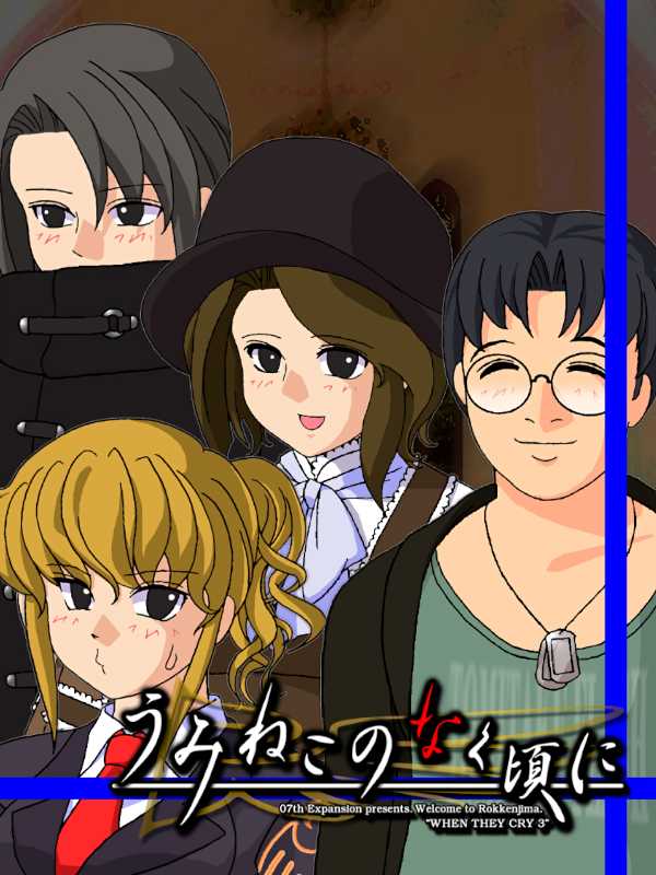 Umineko no Naku Koro ni: Episode 2 - Turn of the Golden Witch cover