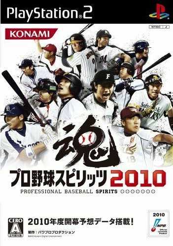 Pro Yakyuu Spirits 2010 cover