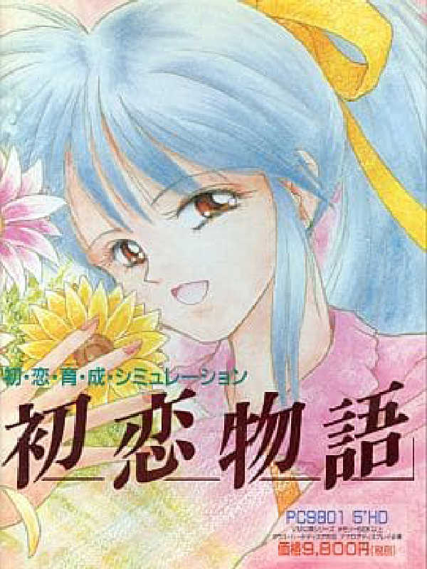 Hatsukoi Monogatari cover