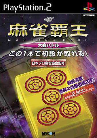 Mahjong Haoh: Taikai Battle cover