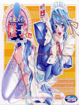 Takuhai Maid Shiiko-san cover