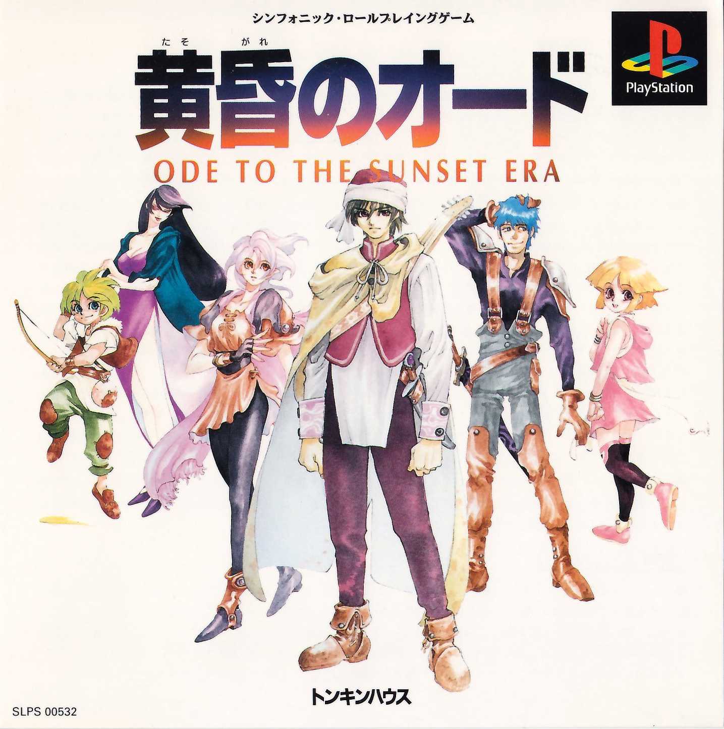 Tasogare no Ode: Ode to the Sunset Era cover