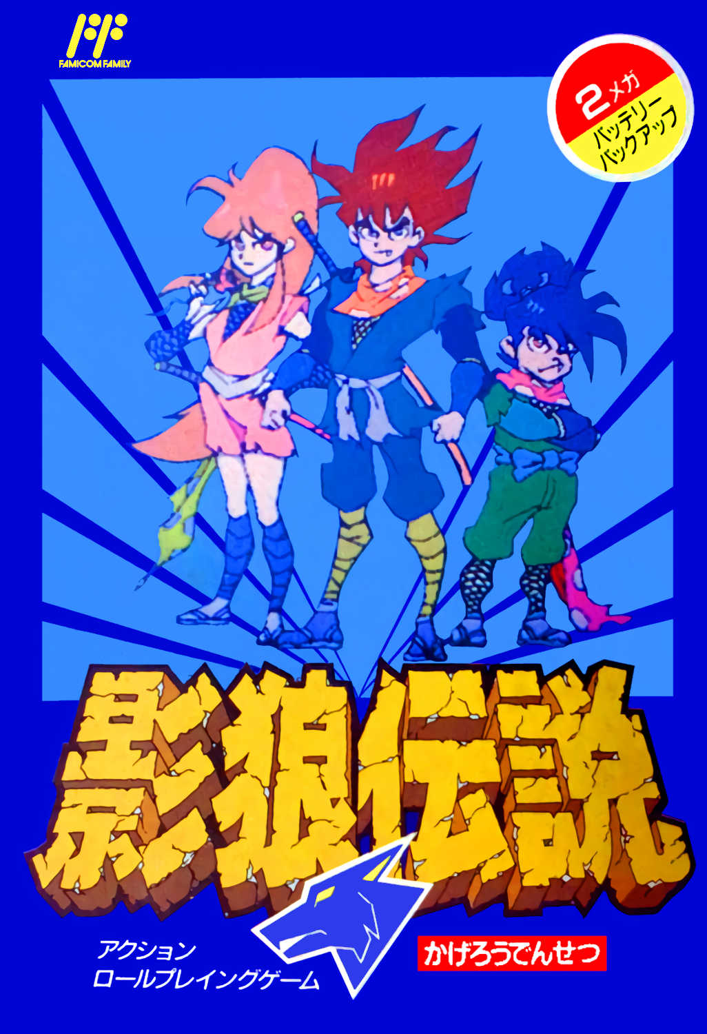 Kagerou Densetsu cover