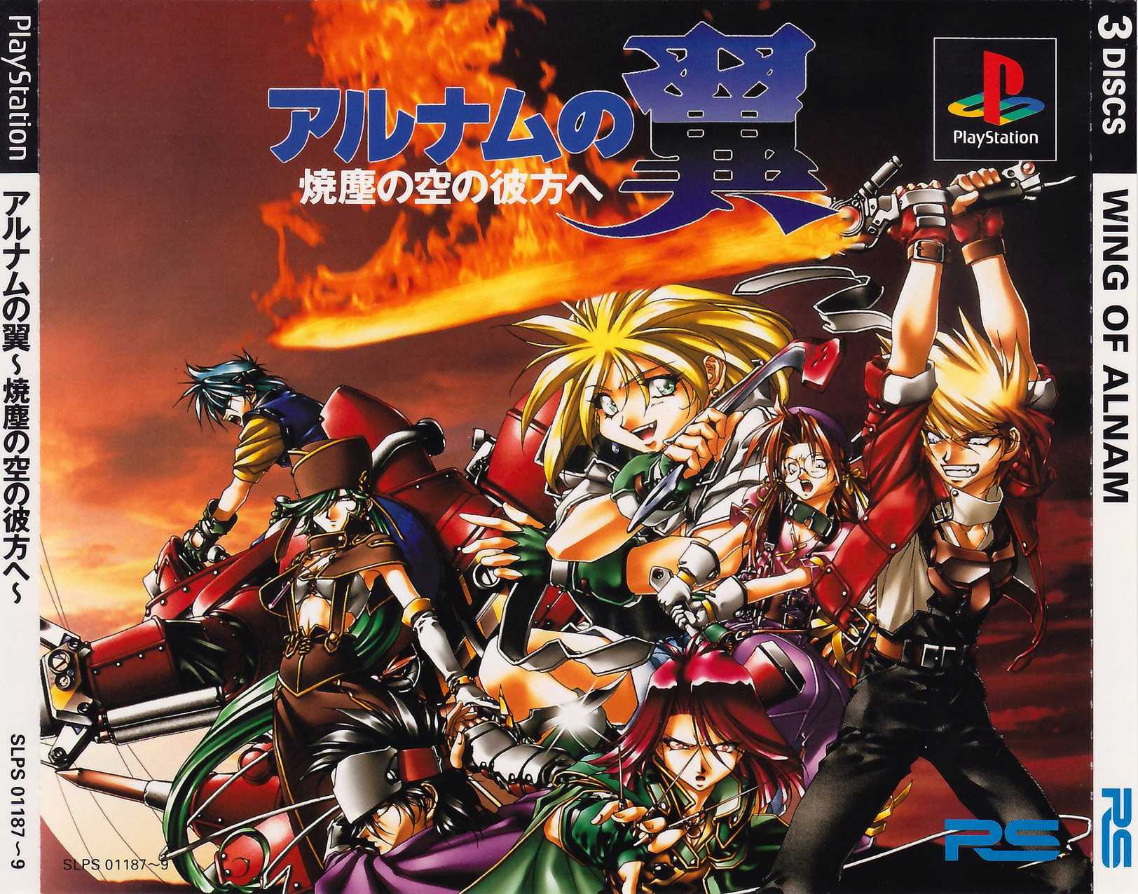 Wing of Alnam: Shouchiri no Sora no Achira he cover