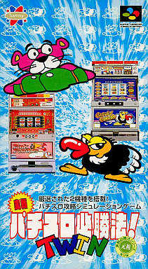 Jissen Pachi-Slot Hisshouhou! Twin cover