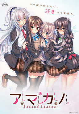 Amakano: Second Season cover