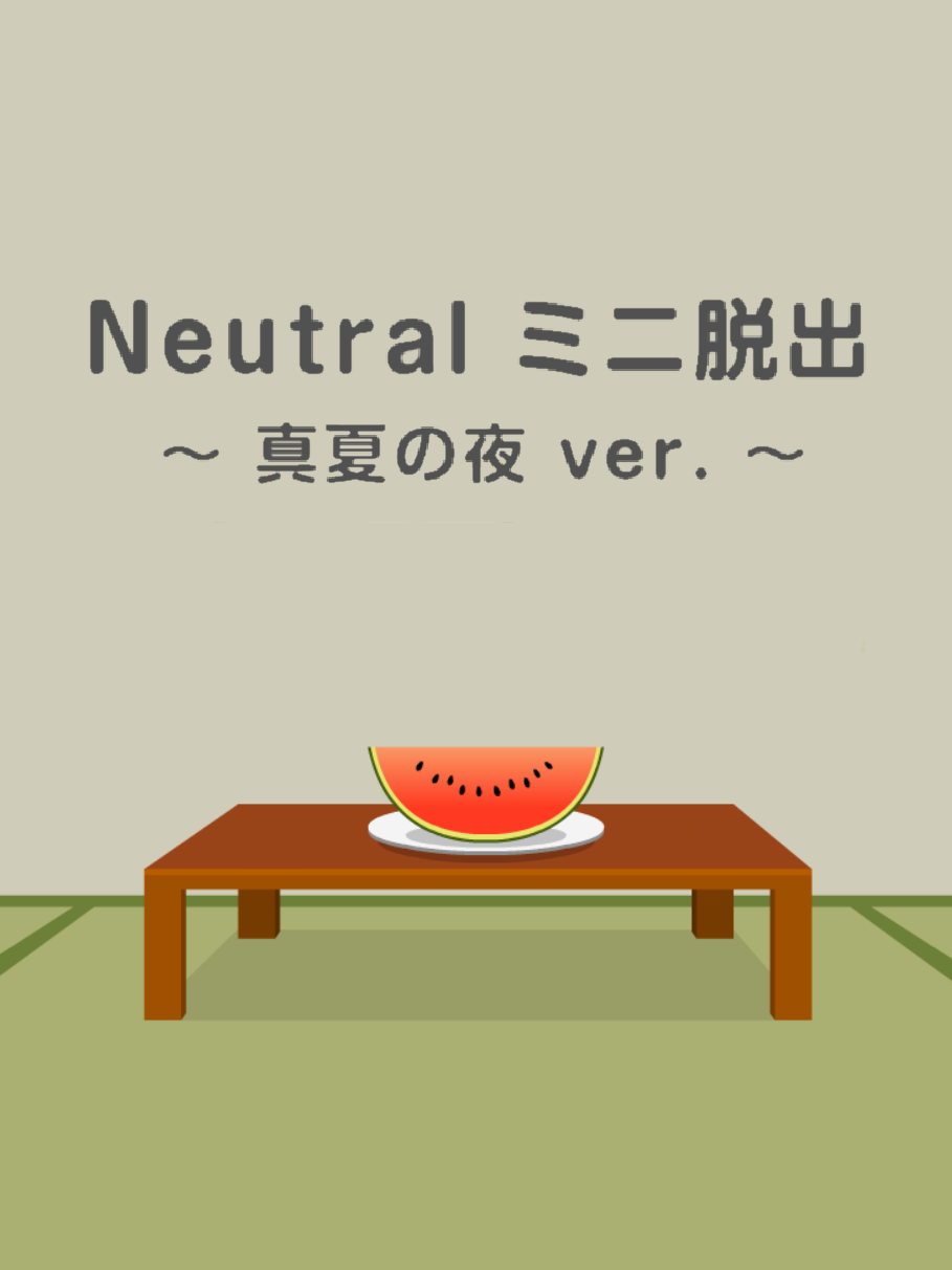 Neutral Mini Escape: Midsummer Night ver. cover