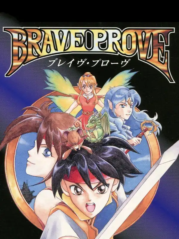 Brave Prove cover