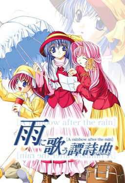 Ame ni Utau Tanshikyoku: A Rainbow After the Rain cover