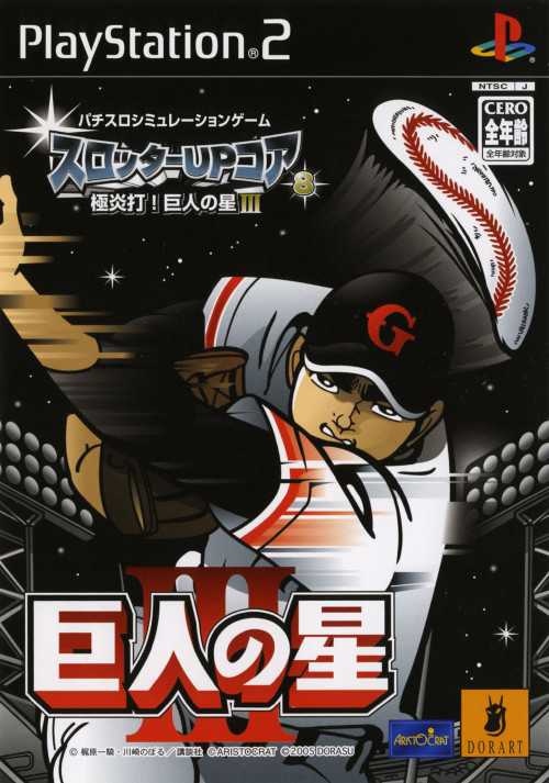 Slotter Up Core 8 cover