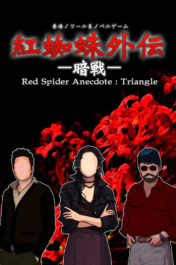 Red Spider Anecdote: Triangle cover