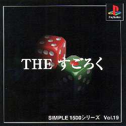 Simple 1500 Series Vol. 19: The Sugoroku cover