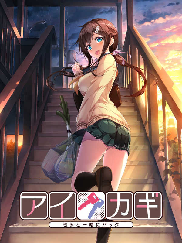 Aikagi: Kimi to Issho ni Pack cover