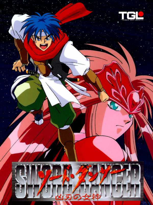 Sword Dancer: Kyoujin no Megami cover
