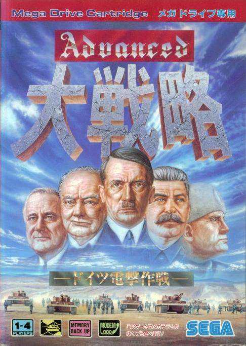 Advanced Daisenryaku: Deutsch Dengeki Sakusen cover