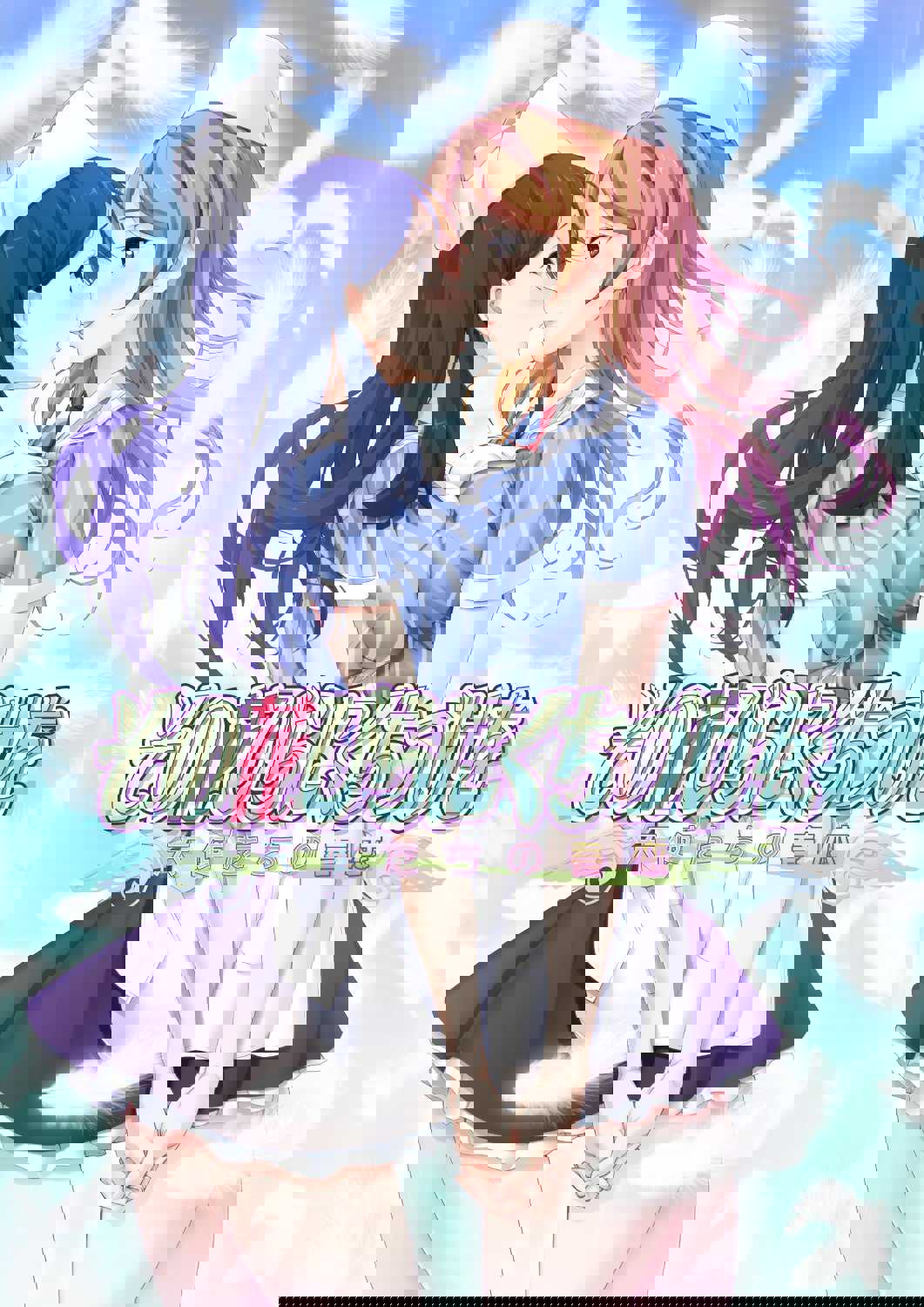 Sono Hanabira ni Kuchizuke wo: Tenshi-tachi no Harukoi cover