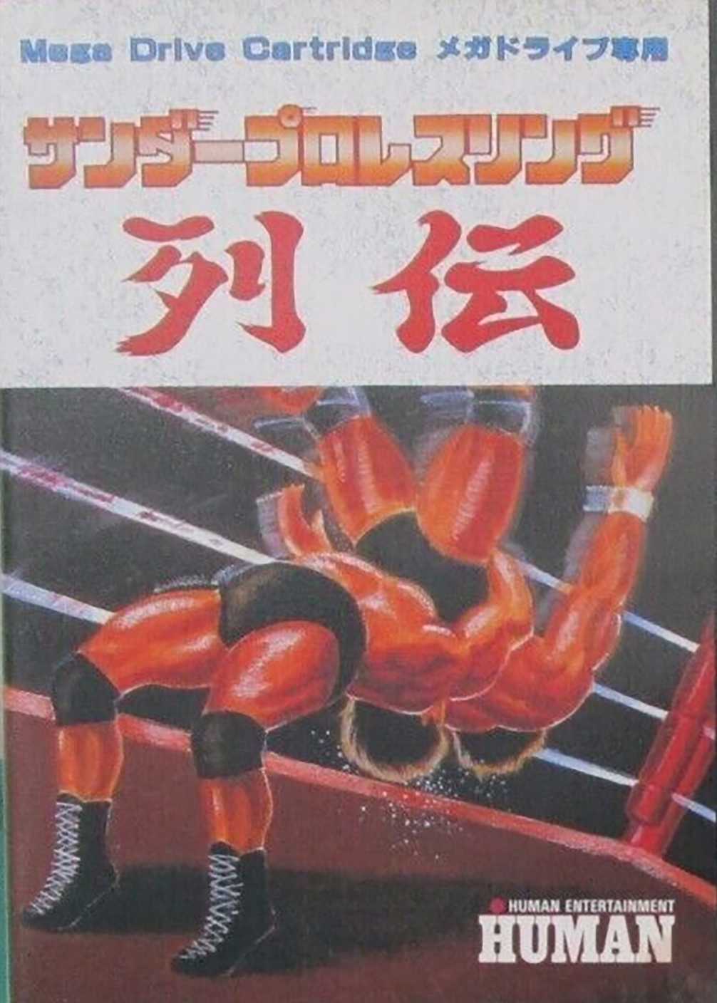 Thunder Pro Wrestling Retsuden cover