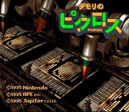 Tamori no Picross 8/13 cover