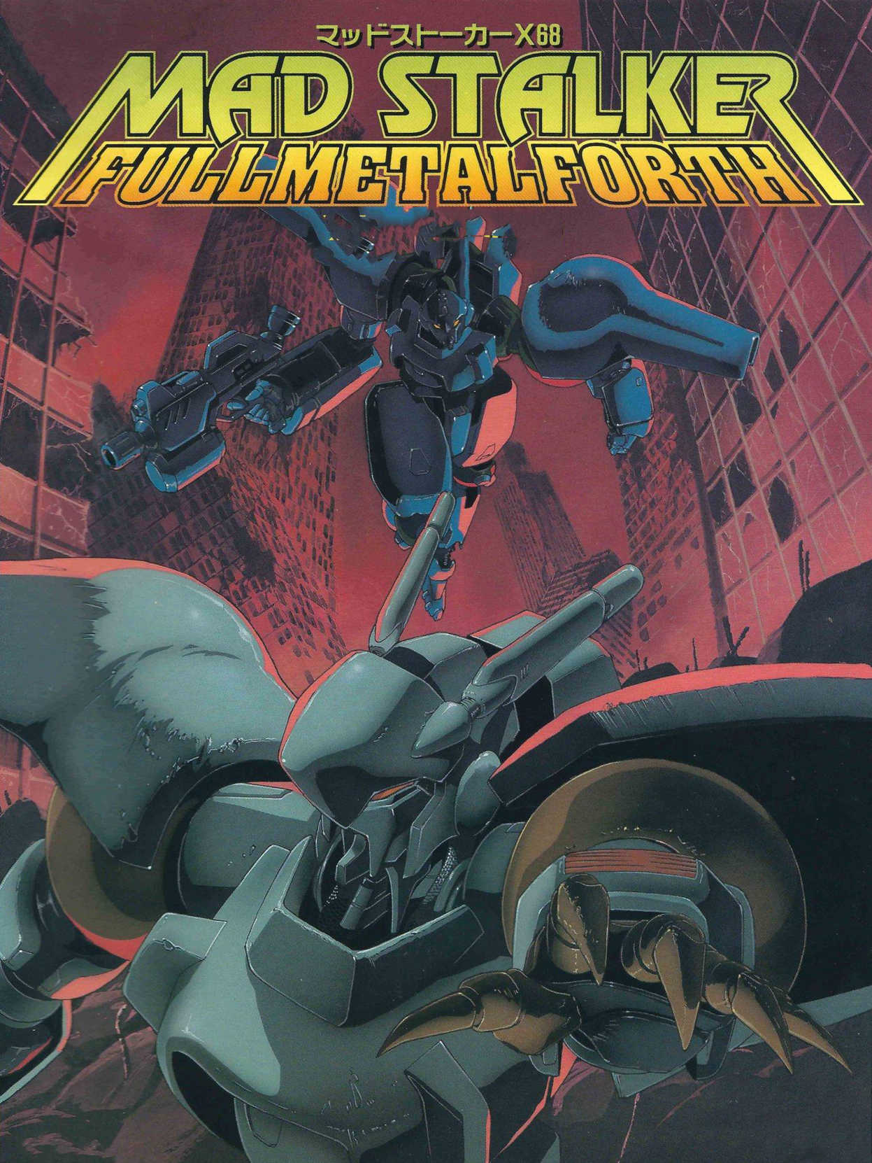 Mad Stalker: Full Metal Forth cover