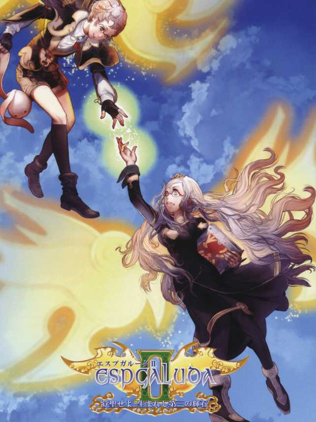 Espgaluda II cover