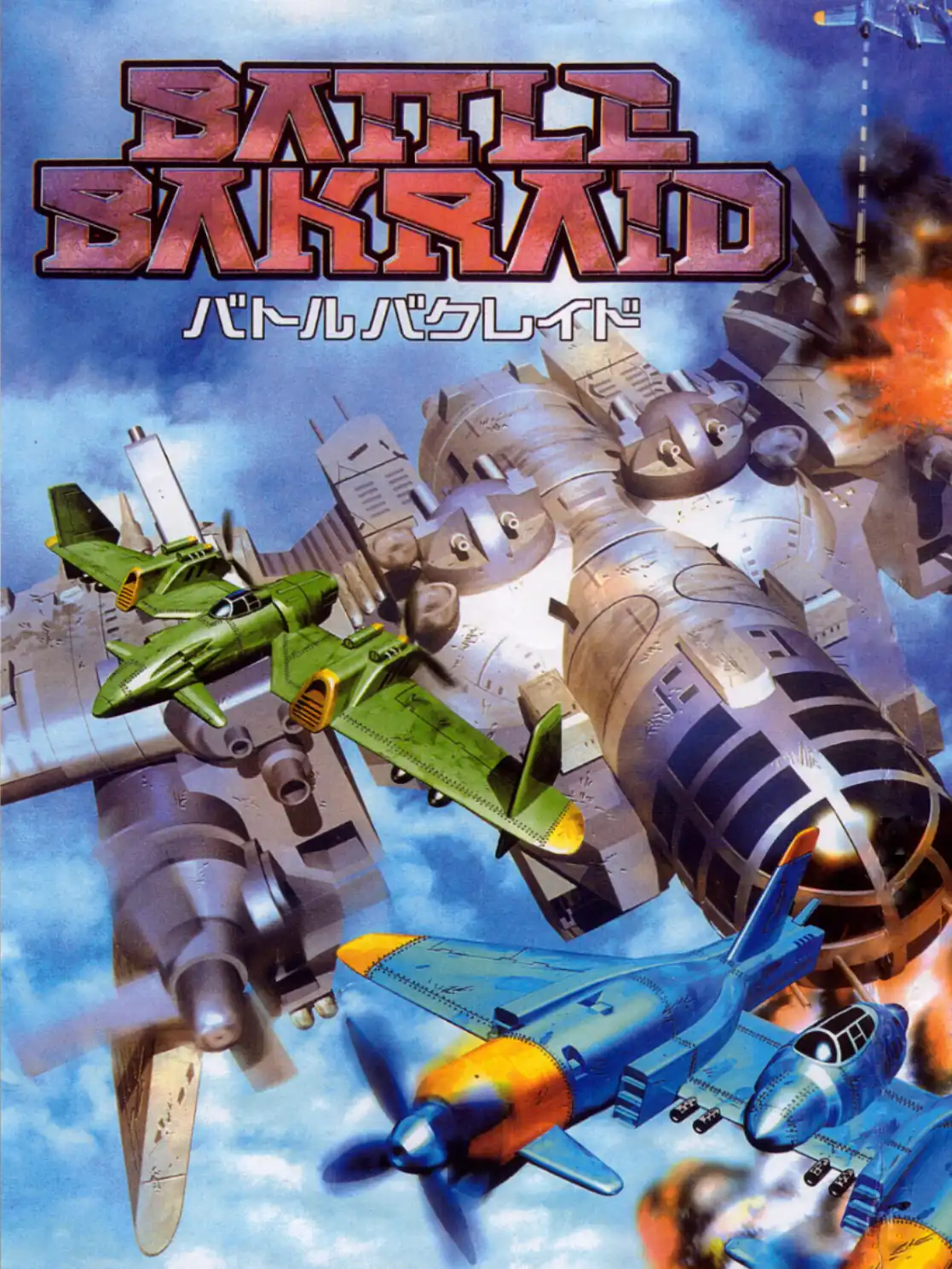 Battle Bakraid cover