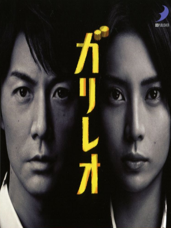 Galileo cover