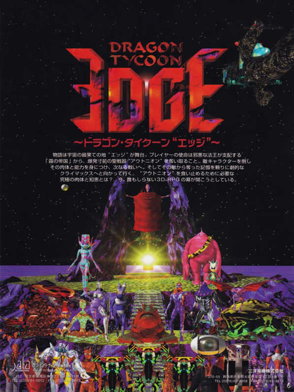 Dragon Tycoon Edge cover