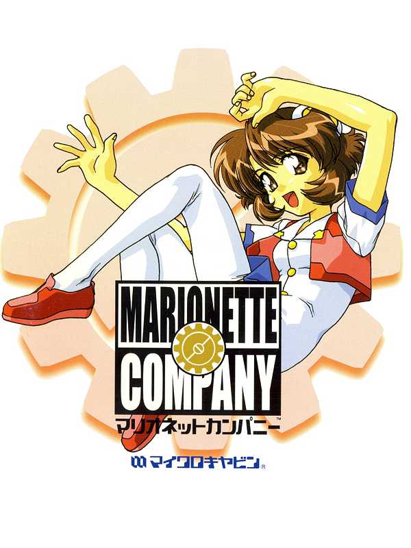 Marionette Company cover