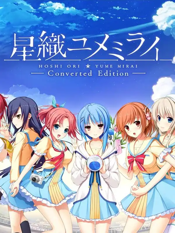 Hoshi Ori Yume Mirai: Converted Edition cover