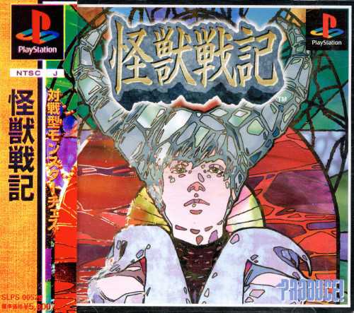 Kaijuu Senki cover