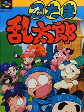 Nintama Rantarou cover