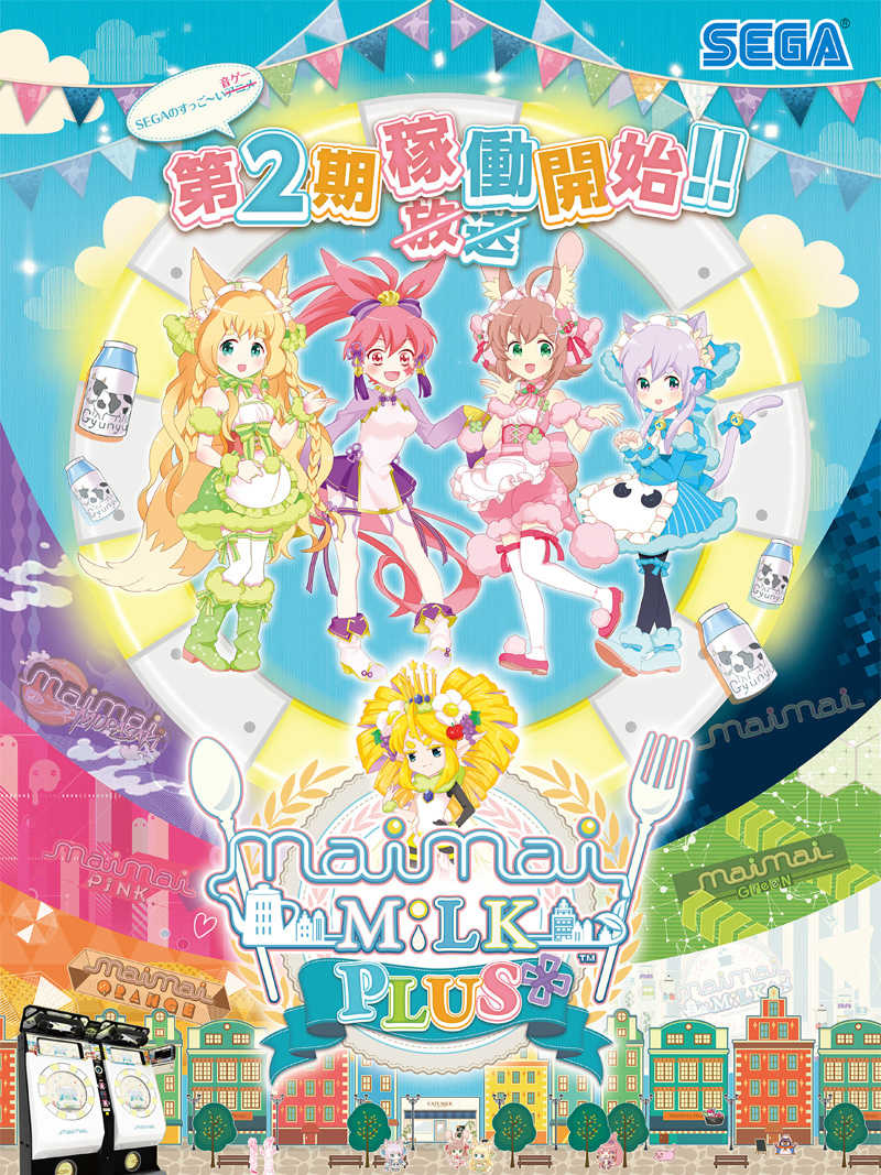Maimai Milk Plus cover