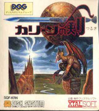 Kalin no Tsurugi cover