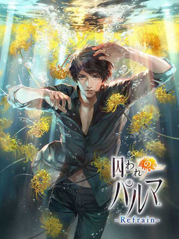 Toraware no Palm: Refrain cover