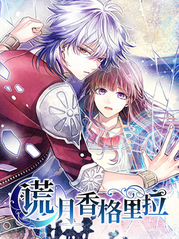 Liar Moon Shangri-La cover