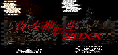 G-Mode Archives+: Shin Megami Tensei - 20XX cover