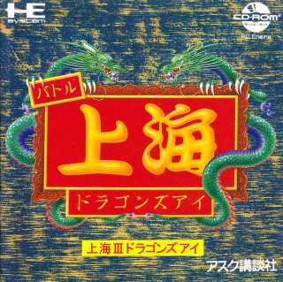 Battle Shanghai: Dragon's Eye cover