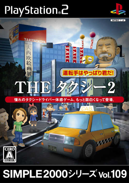 Simple 2000 Series Vol. 109: The Taxi 2 cover