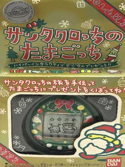 Santaclautchi cover
