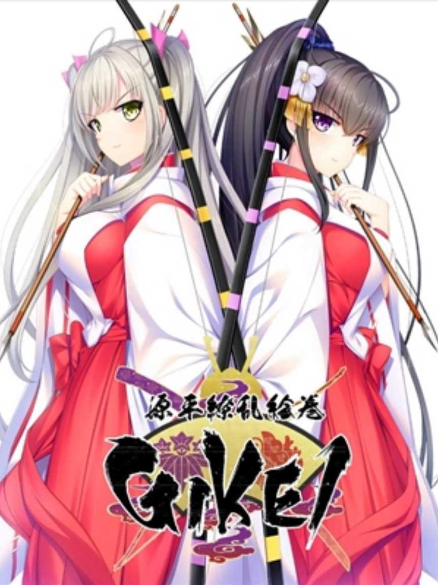 Genpei Ryouran Emaki: Gikei cover