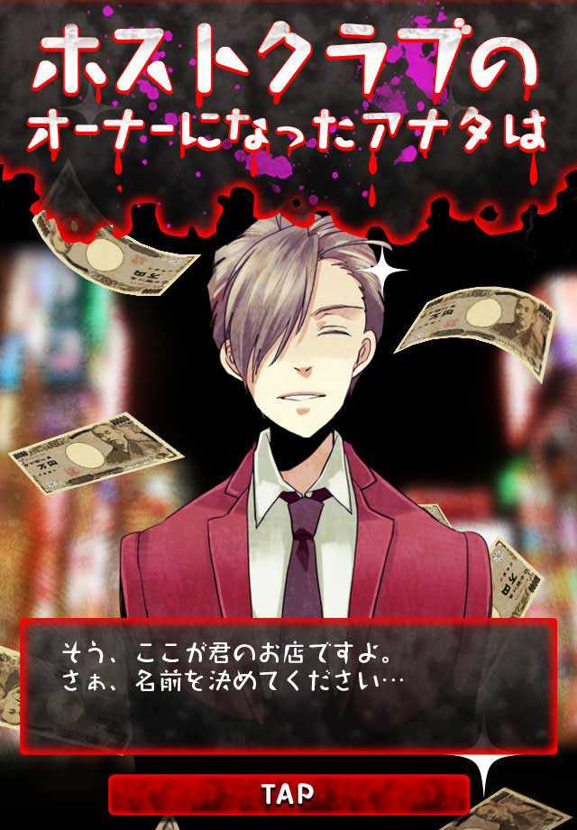 Host no Abunai Sekai cover