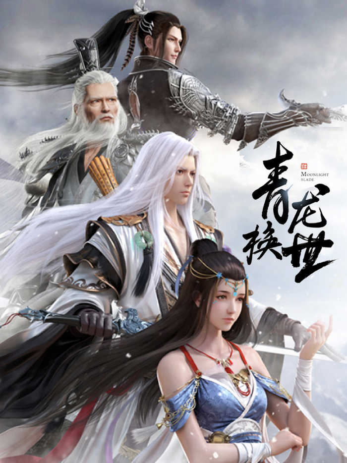 Moonlight Blade cover