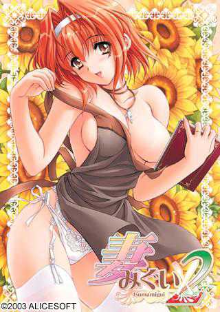 Tsumamigui 2 cover
