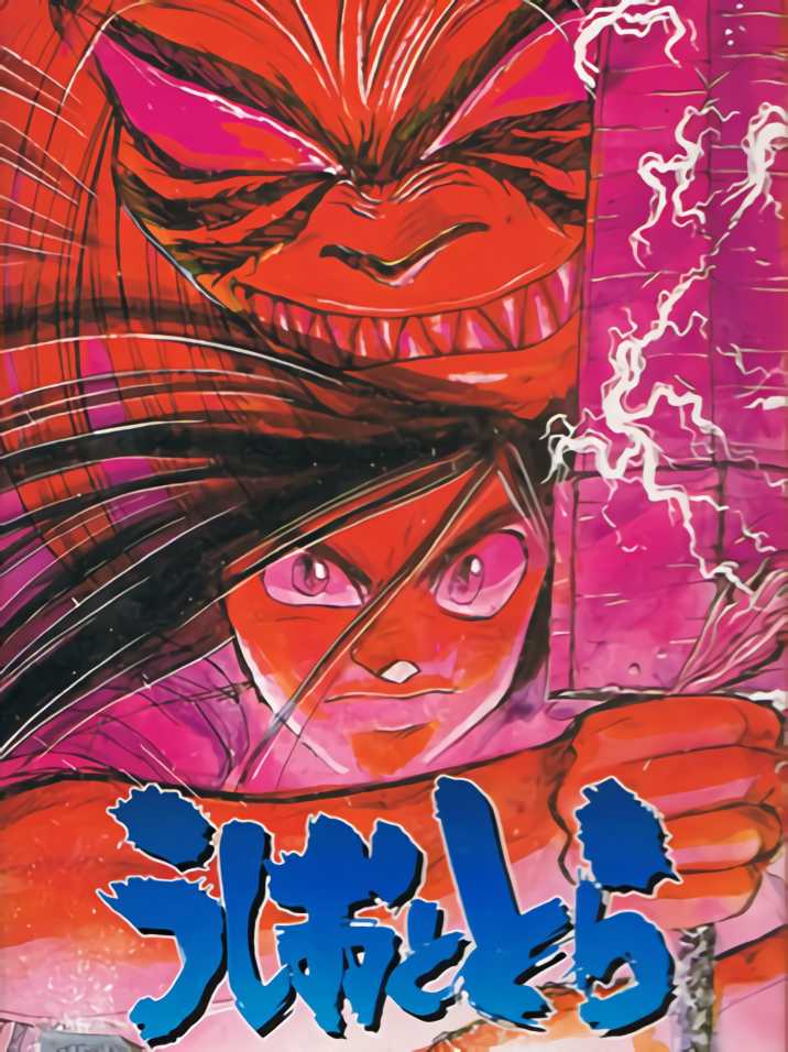 Ushio to Tora cover