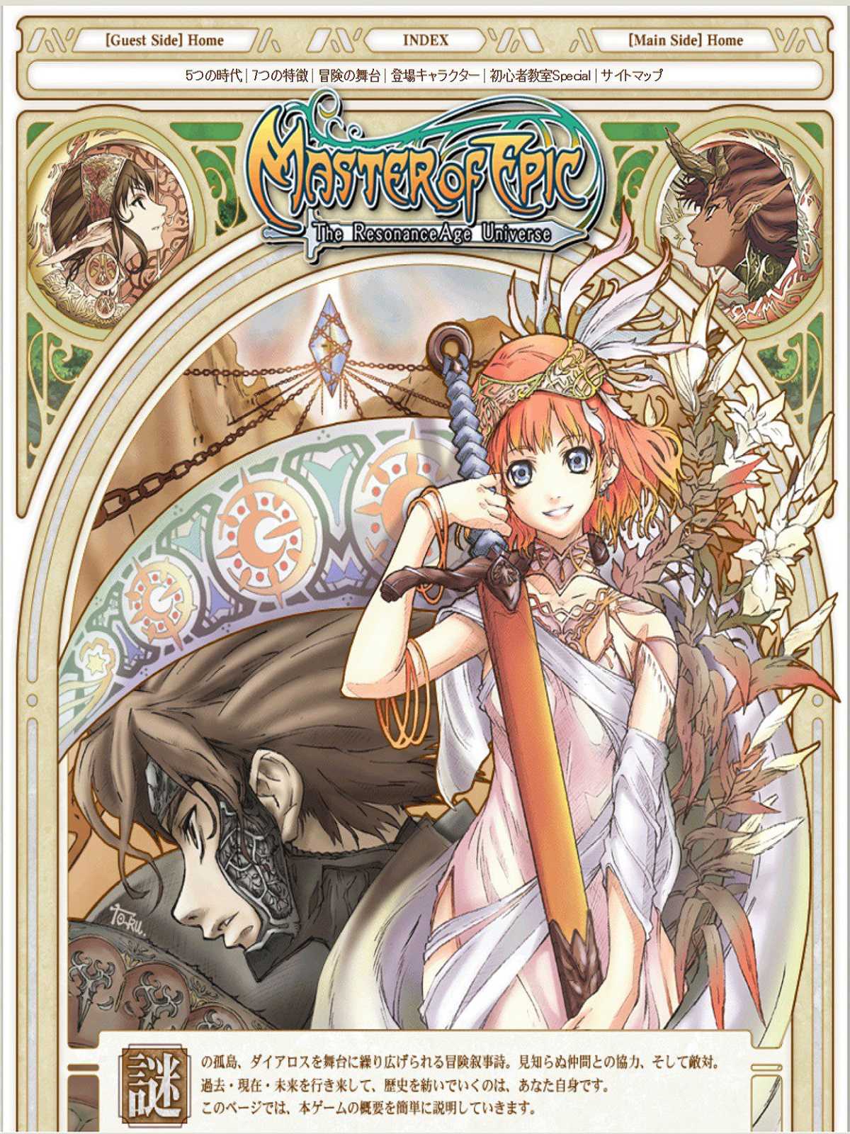 Master of Epic cover