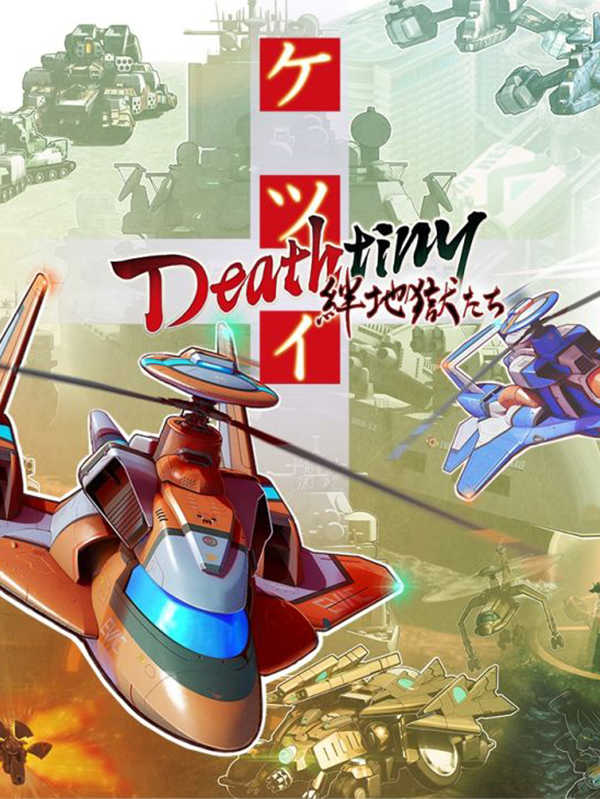 Ketsui Deathtiny: Kizuna Jigoku Tachi cover
