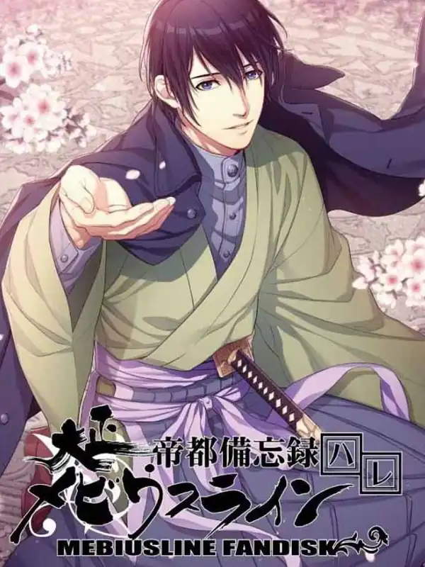 Taishou Mebiusline Teito Bibouroku Hare cover
